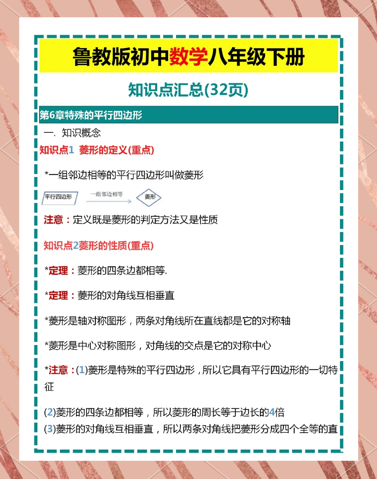 初中学习方法,初二在家自学的方法-第2张图片