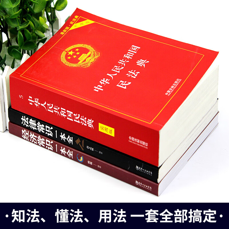 学习法律︰(想学法律知识看什么书)-第3张图片