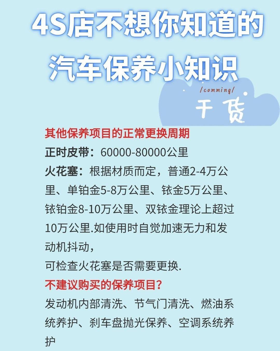 汽车销售︰(汽车销售技巧和话术)-第2张图片