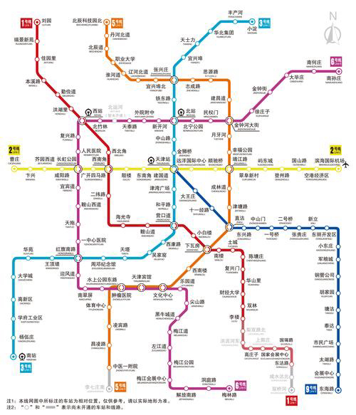 天津限号查询今天-天津限号查询今天Z025一2026限号-第1张图片