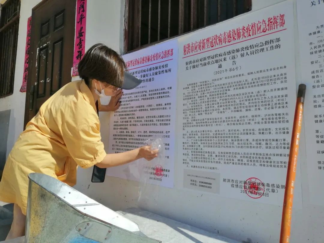 “遂宁市重点疫情地区	” 遂宁市重点疫情地区最新消息？-第1张图片