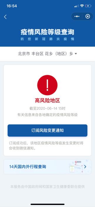 胶州疫情地区划分最新,胶州疫情风险等级最新-第1张图片
