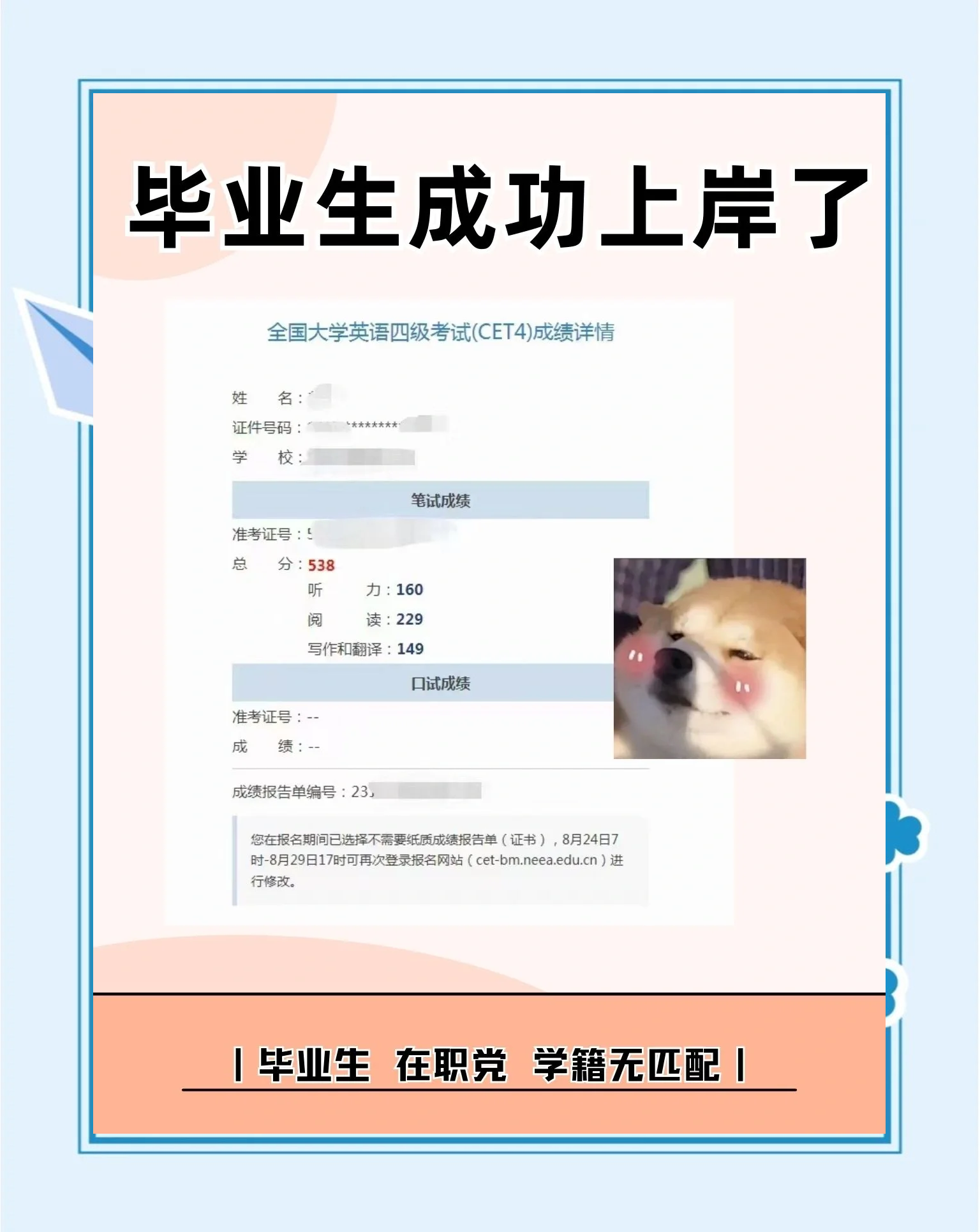 疫情地区四级补考.四级缺考下次-第1张图片