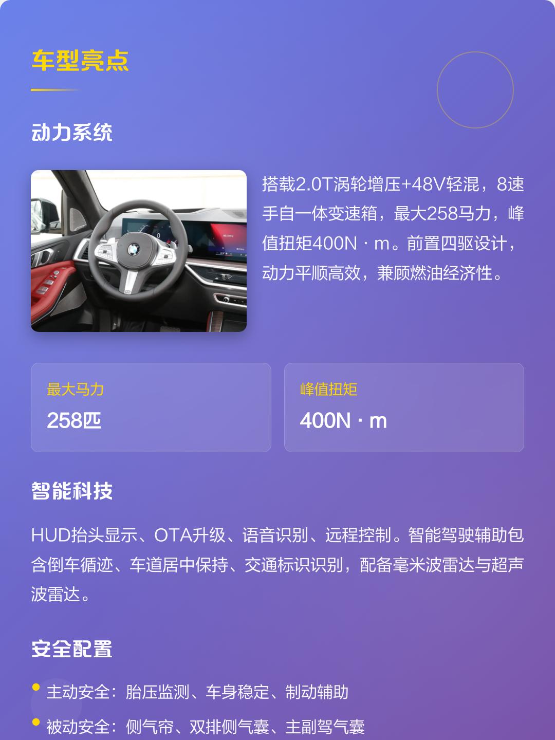 宝马x5最低报价,宝马x5最新费用2025款图片-第1张图片