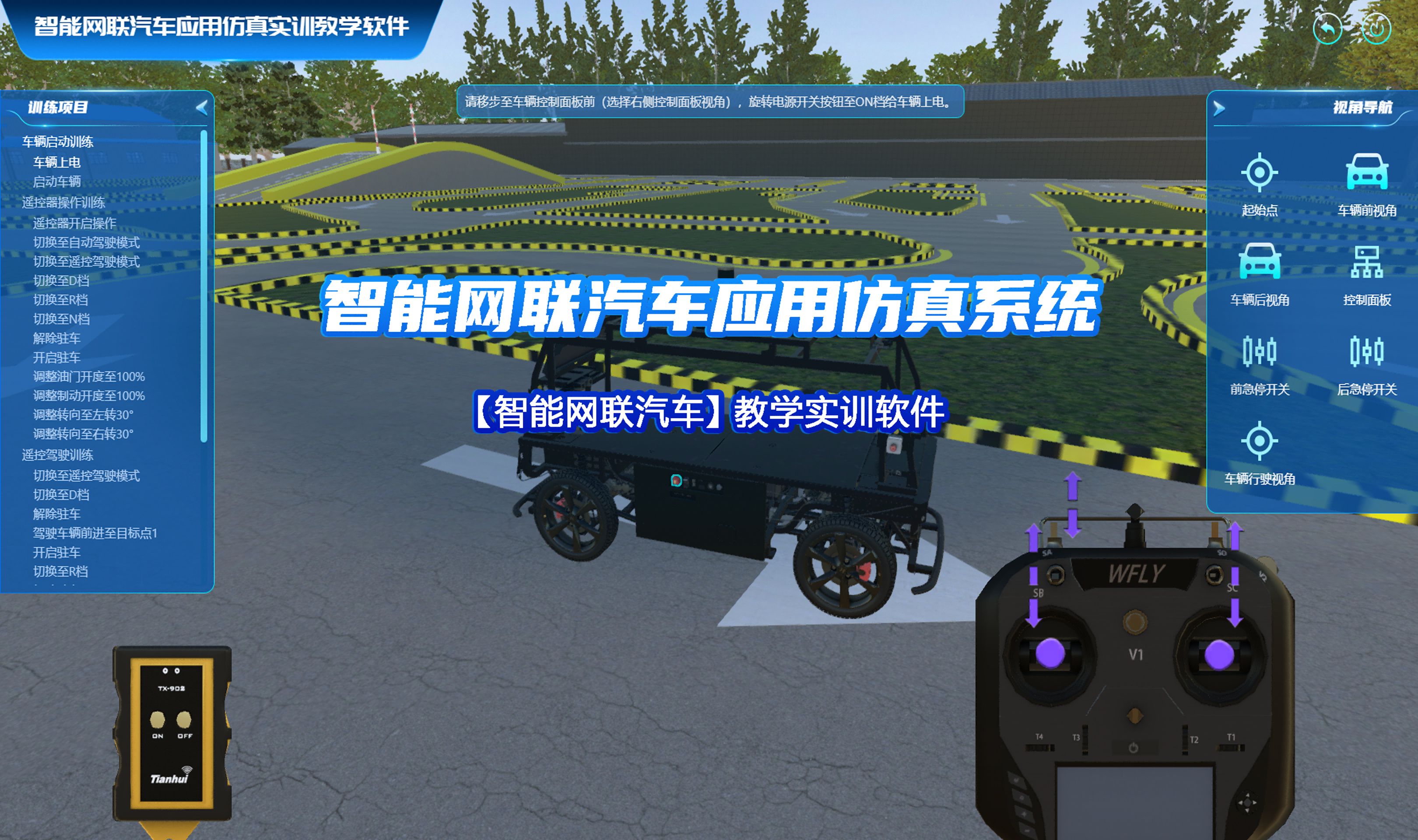 智能网联汽车-智能网联汽车技术专业学什么-第3张图片