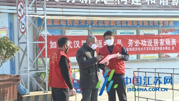 「盐城地区疫情防控要求」〃盐城疫情防控政策-第1张图片
