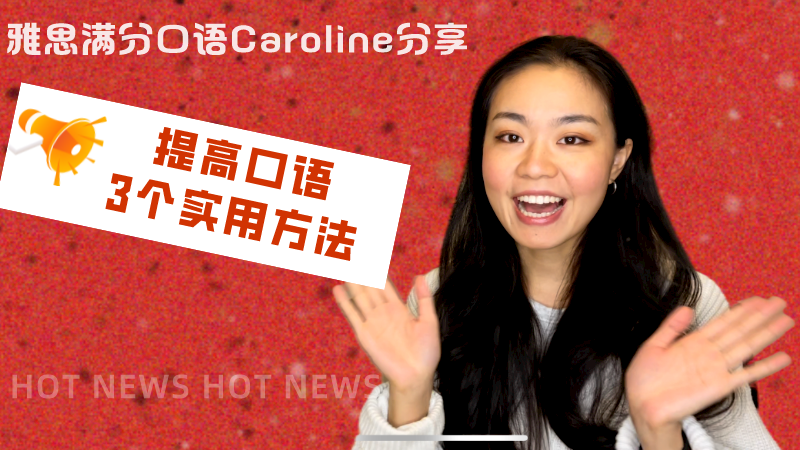 石家庄英语口语学习,石家庄英语口语成绩查询官方网站2021-第1张图片