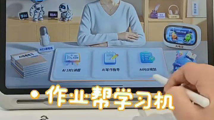“作业帮学习机” 作业帮如何连接家用打印机？-第2张图片