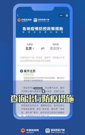 省内疫情地区查询电话︰(各省疫情电话)-第2张图片