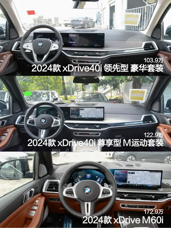 【宝马x7报价/宝马x7报价2024款费用及图片参数】-第1张图片