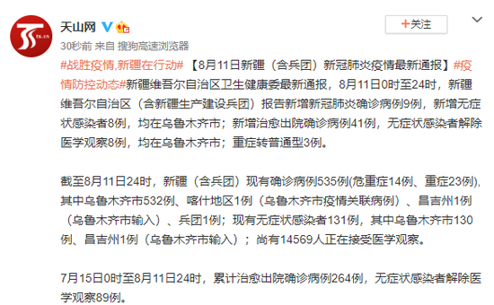 「喀什地区疫情出行提醒」〃喀什地区疫情通知-第3张图片