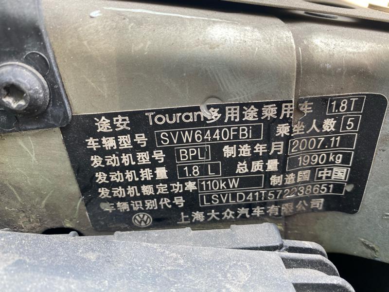 途安汽车︰(途安汽车故障码大全)-第1张图片