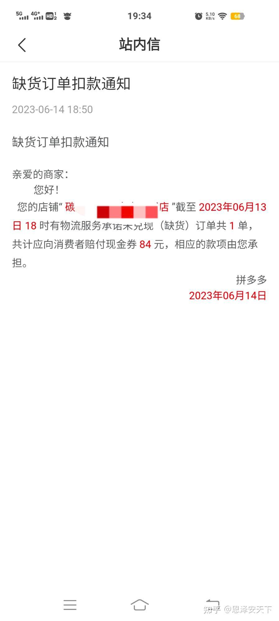 「拼多多怎样设置疫情地区」〃拼多多怎么设置地区不能下单-第2张图片