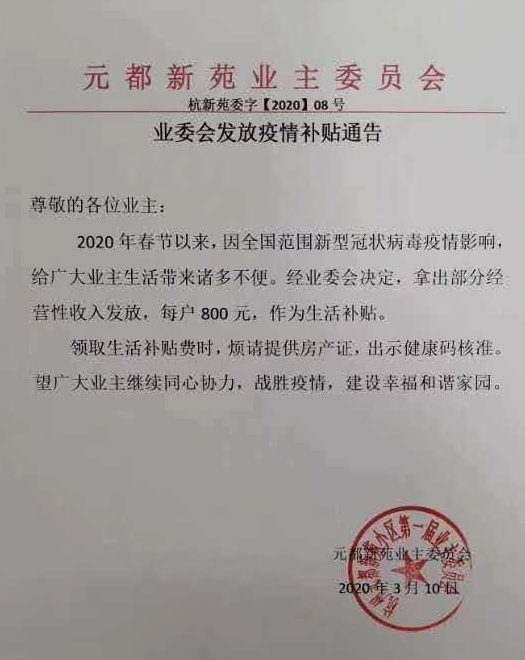 疫情杭州哪些地区不能去︰(杭州现在不让进了吗)-第1张图片