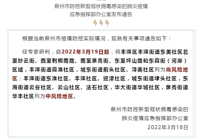 「厦门疫情哪里是高危地区」〃厦门一地调整为高风险地区-第2张图片