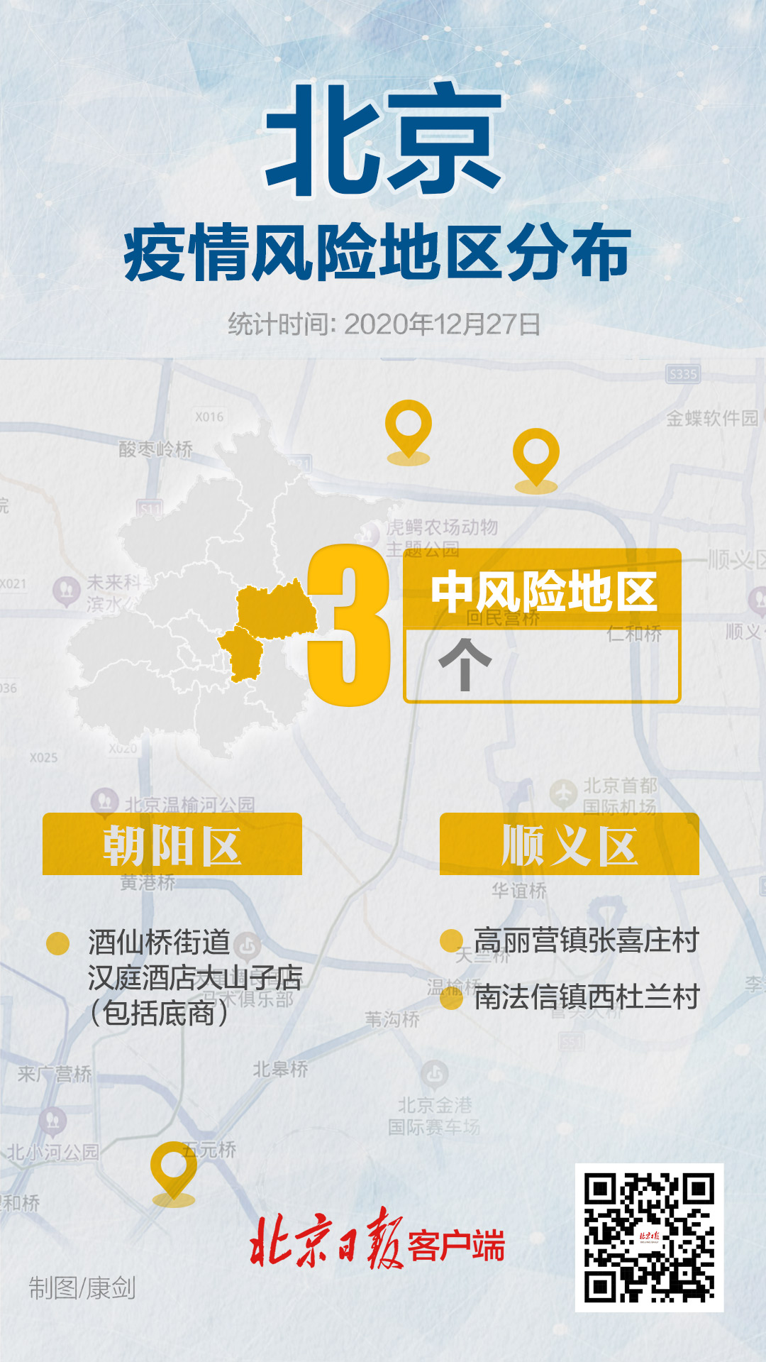 「深圳疫情低风险地区」〃深圳疫情低风险区域-第2张图片