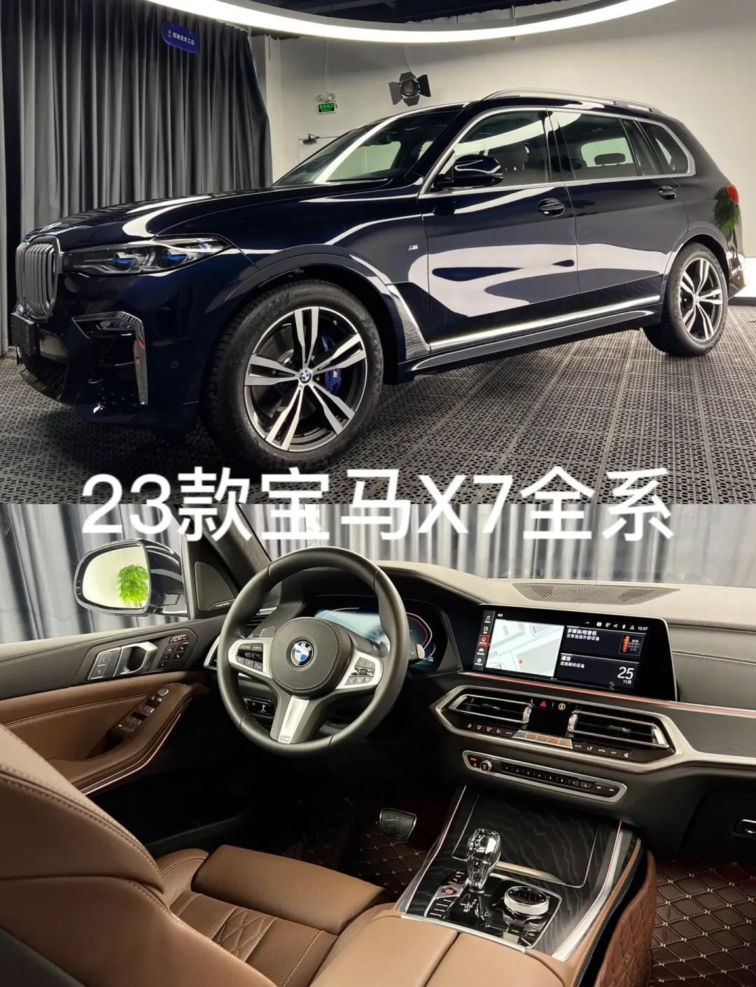 宝马x7上市时间-宝马x7什么时候出-第1张图片