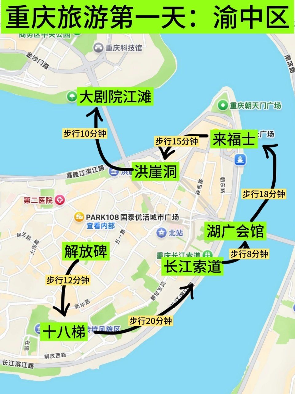 重庆旅游攻略5天自由行攻略-重庆出发5天自驾游最佳路线-第2张图片