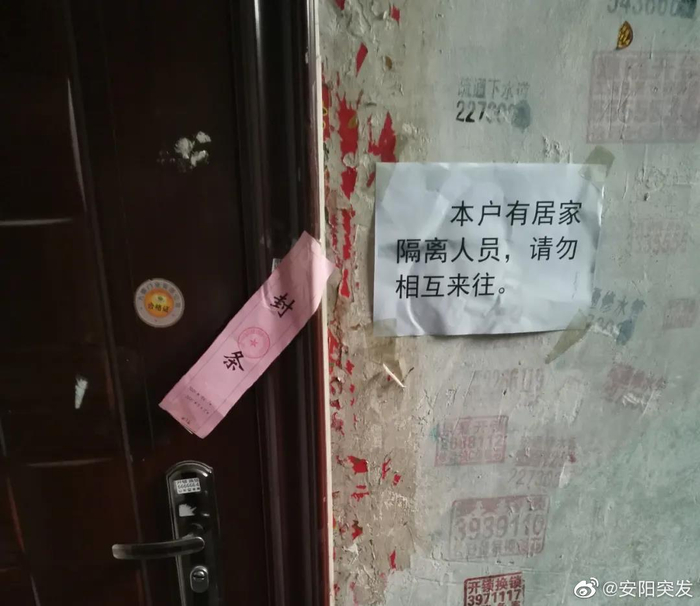 安阳属于发生疫情地区吗〃安阳属不属于中高风险地区-第1张图片
