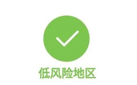 疫情地区的解控条件〃疫情管控区解封条件-第1张图片
