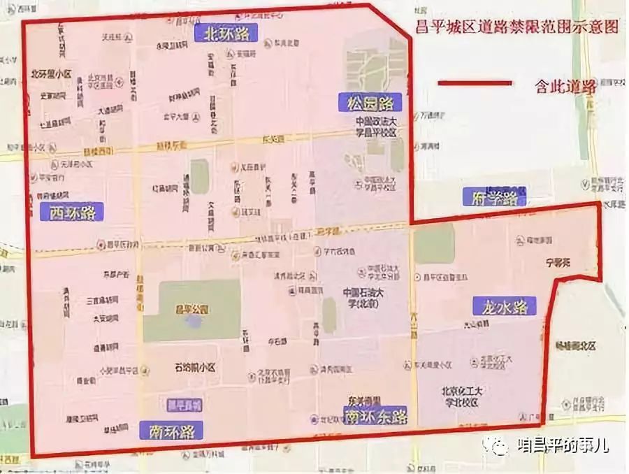 北京限号查询2019年.北京限号新规定2019年11月-第1张图片