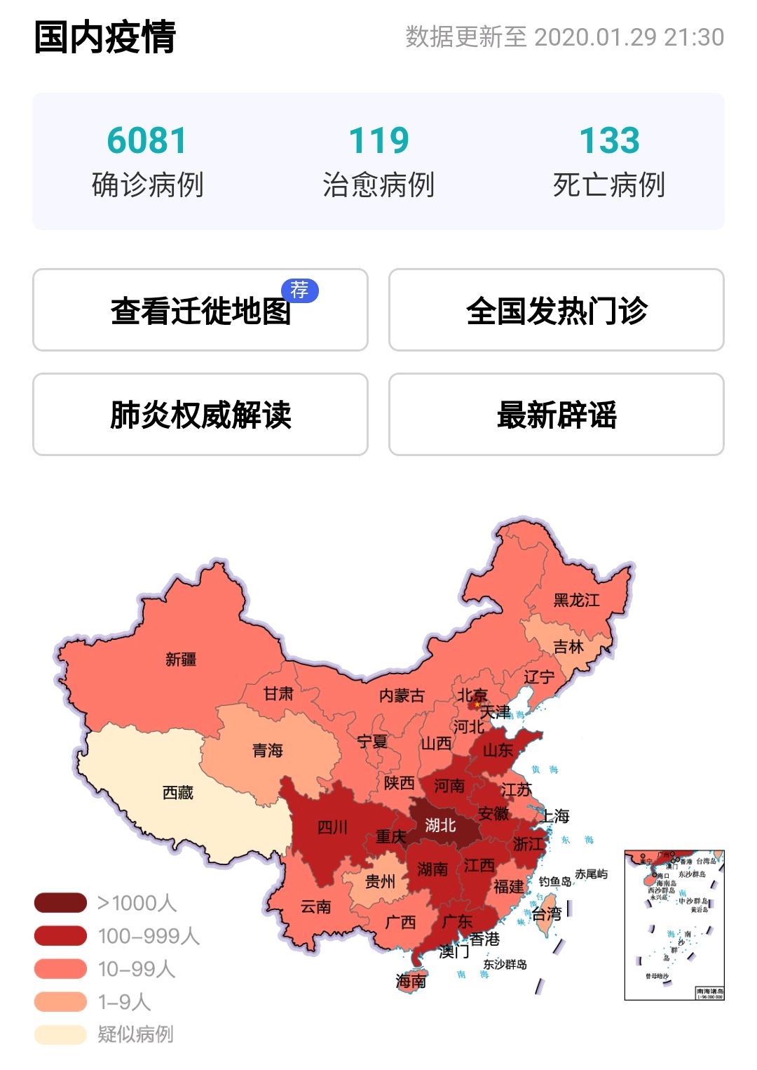 现在疫情最重的几个地区︰(现在疫情最重的几个地区有哪些)-第1张图片