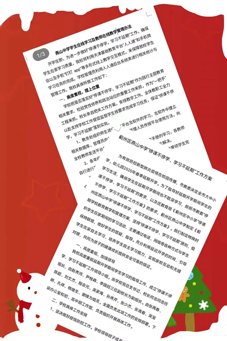 因疫情地区停课的标准〃因为疫情停课是否应该收学费-第1张图片