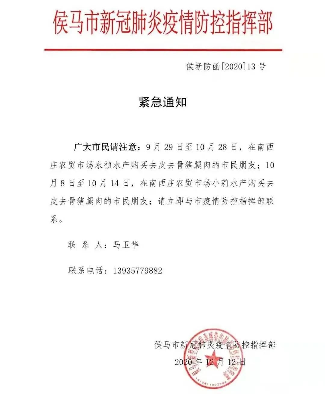 “河北沧州地区最新疫情9	” 河北沧州最新肺炎疫情？-第1张图片