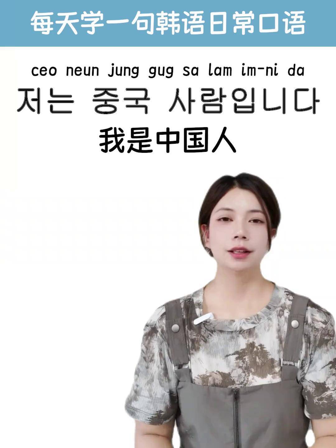 学习说韩语〃学韩语说话-第1张图片