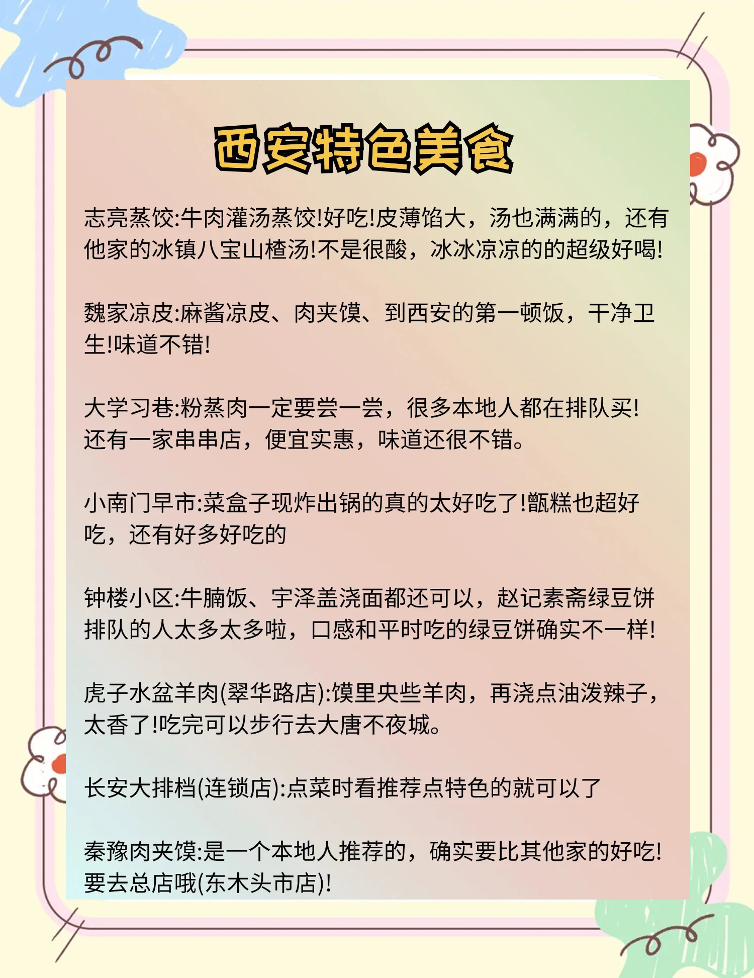 西安旅游,西安旅游攻略4天自由行攻略-第1张图片