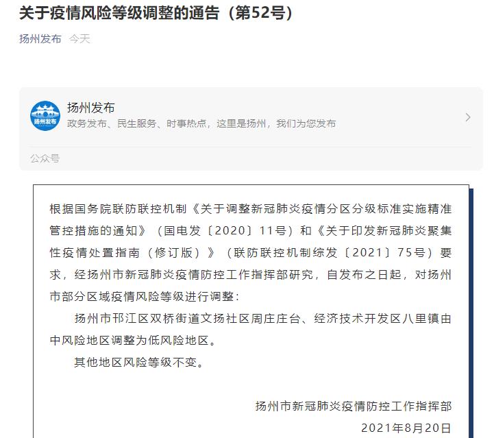 潍坊疫情低风险地区〃2021山东潍坊市是低风险区吗-第2张图片