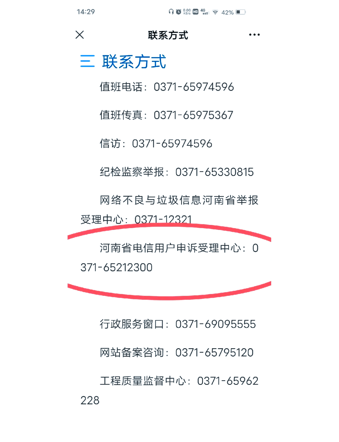 【汽车投诉/汽车投诉电话】-第2张图片