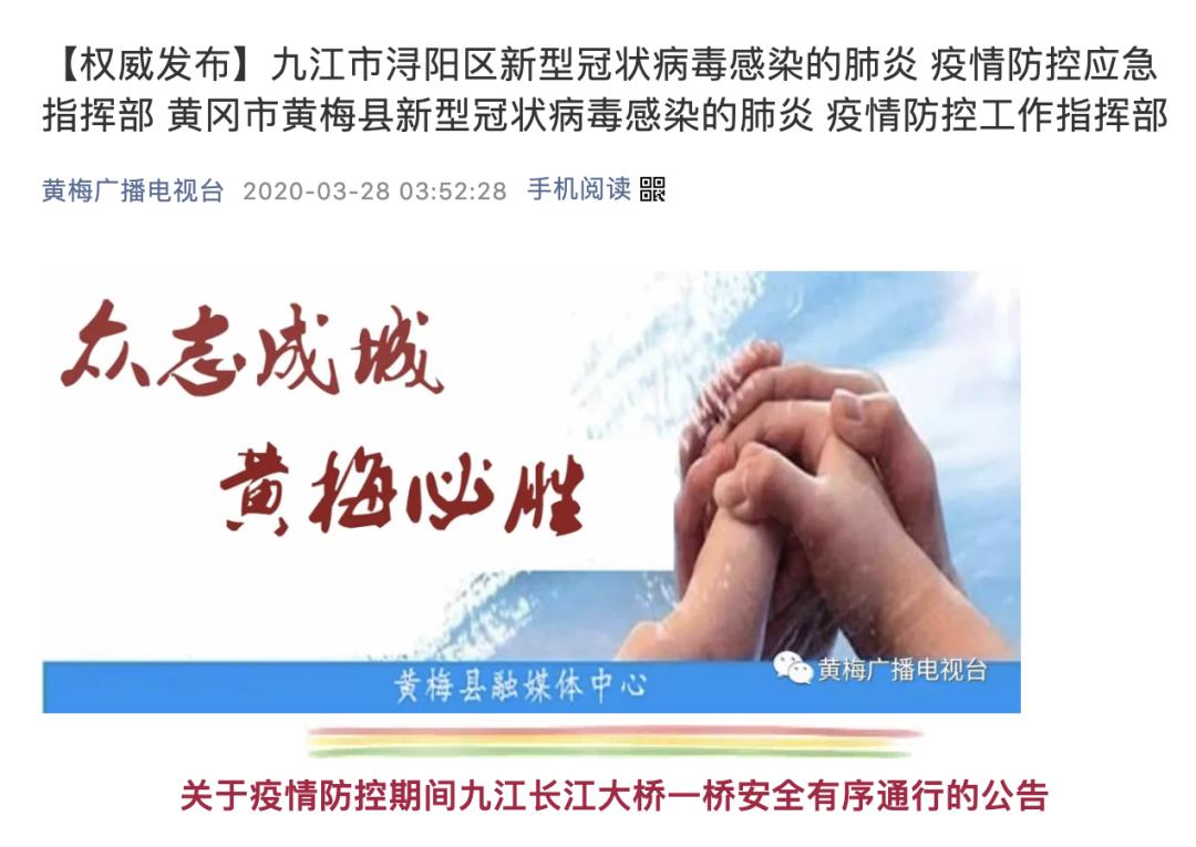 「黄冈哪些地区有疫情发生」〃黄冈哪个地方新增肺炎-第1张图片
