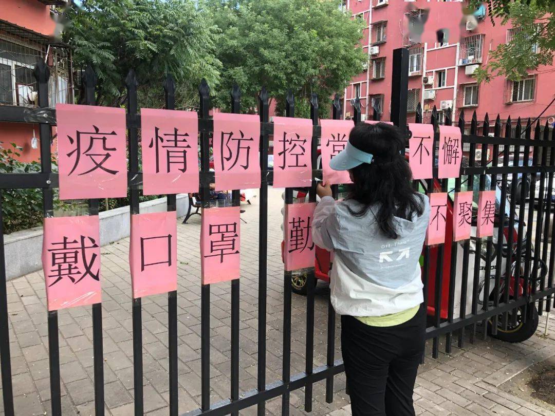丰台疫情情况和重点地区-丰台疫情等级最新划分区-第1张图片