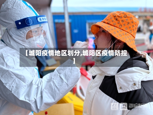 什么是疫情相关地区名单︰(疫情地区指什么)-第1张图片