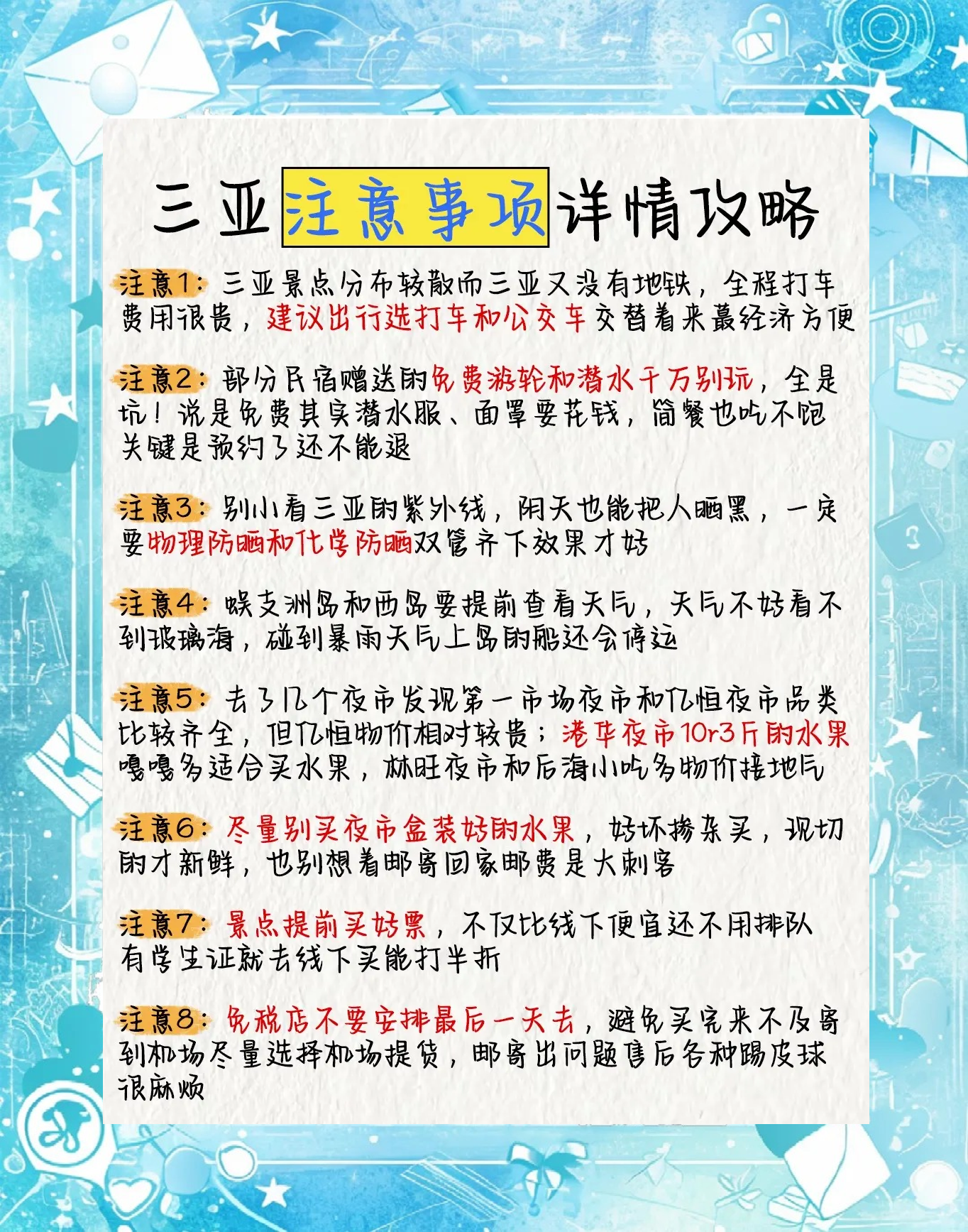 三亚旅游攻略必去景点,三亚旅游攻略必去景点有哪些,适合带小孩玩吗?-第2张图片