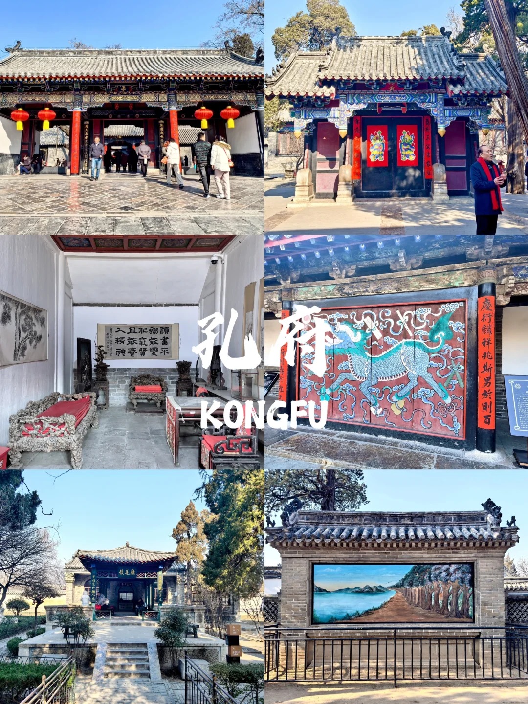 曲阜旅游攻略,曲阜旅游攻略必去景点-第1张图片