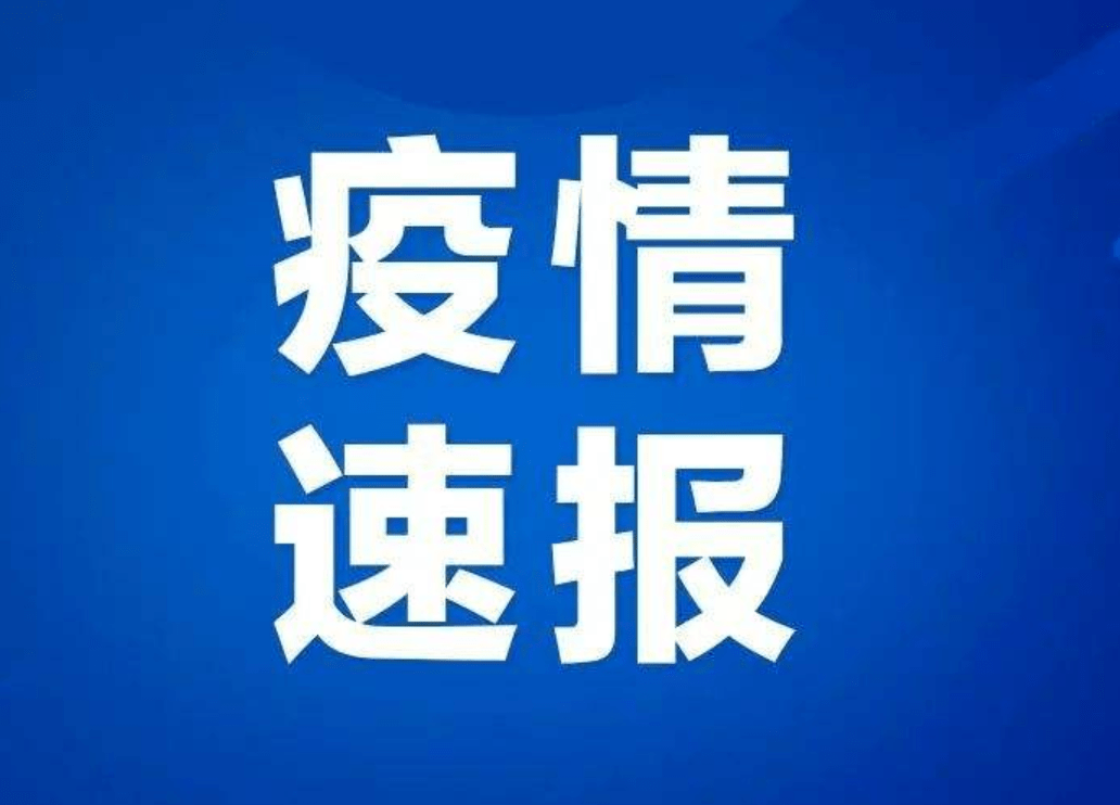 哪里可以查疫情地区来源〃疫情怎么查从哪个区来的-第1张图片