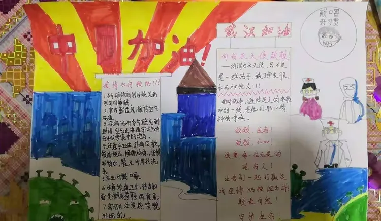 “疫情地区加油的句子图片	” 疫情期间加油的话？-第2张图片