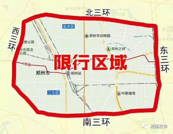 “郑州限号2020最新通知4月份” 郑州限号查询2020最新公布？-第3张图片