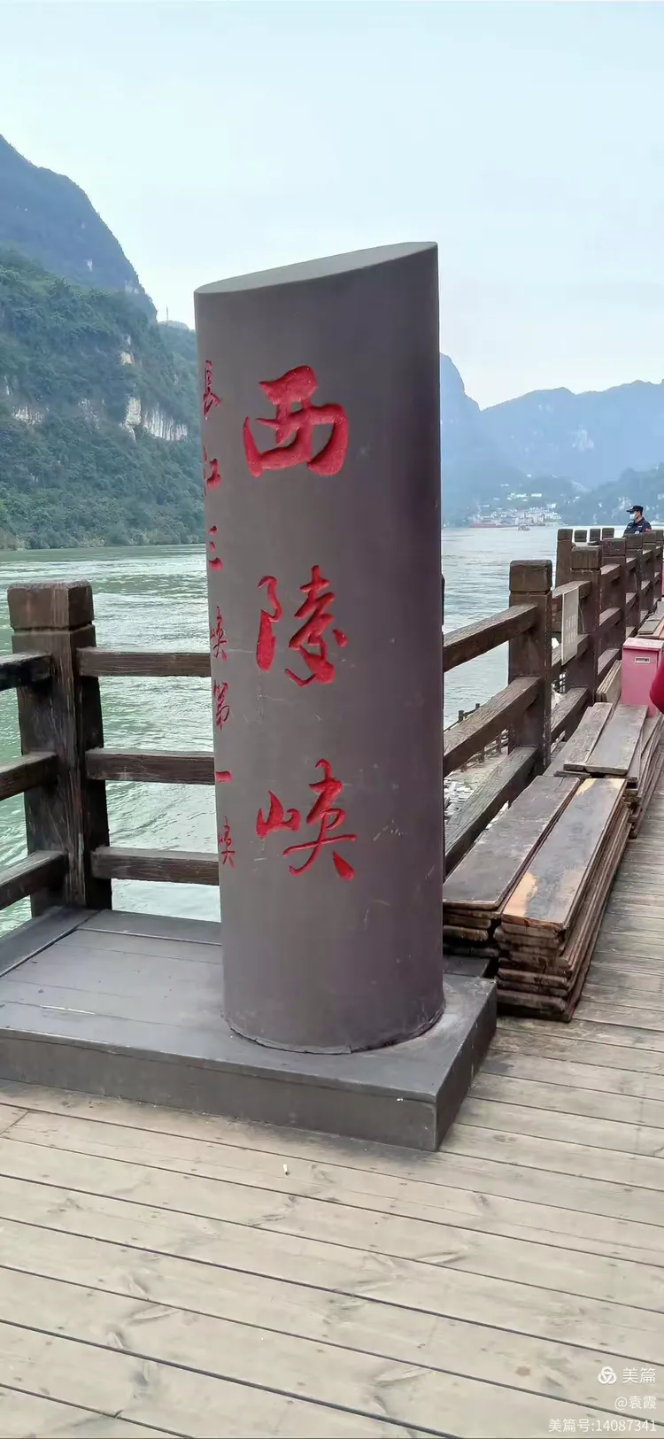 三峡大坝旅游,三峡大坝旅游怎么预约-第2张图片