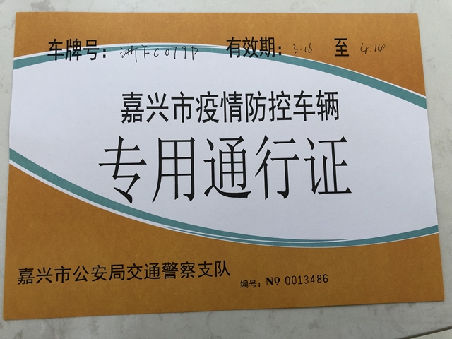 平湖疫情类别划分地区︰(平湖市最新疫情)-第2张图片