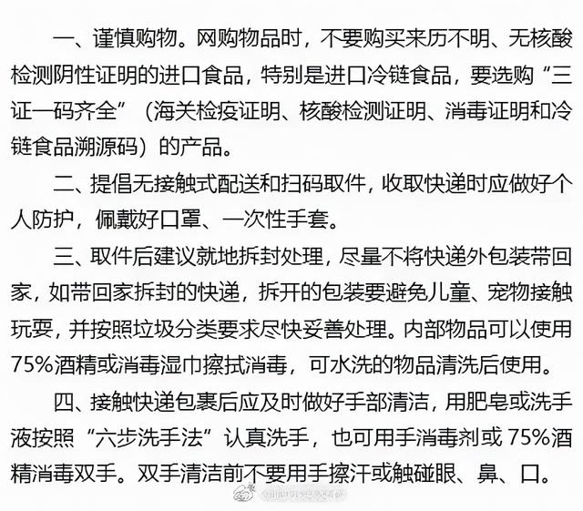 疫情地区打不出快递单〃疫情地区快递拿不了-第1张图片
