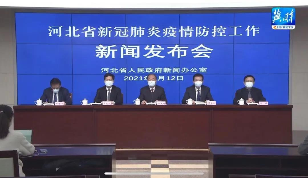 河北邢台地区疫情最新〃河北邢台疫情最新通知-第2张图片