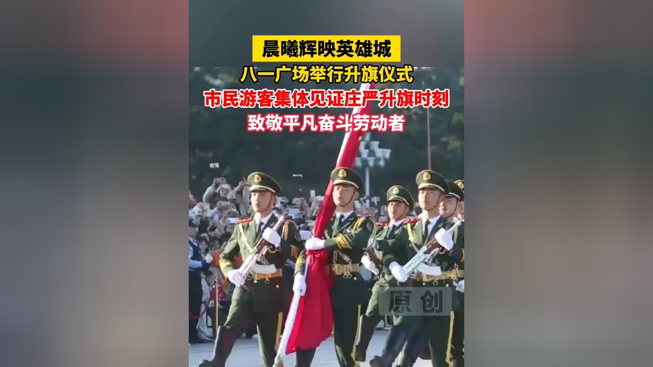 八一升旗哪些地区有疫情-2021年八一升旗-第1张图片