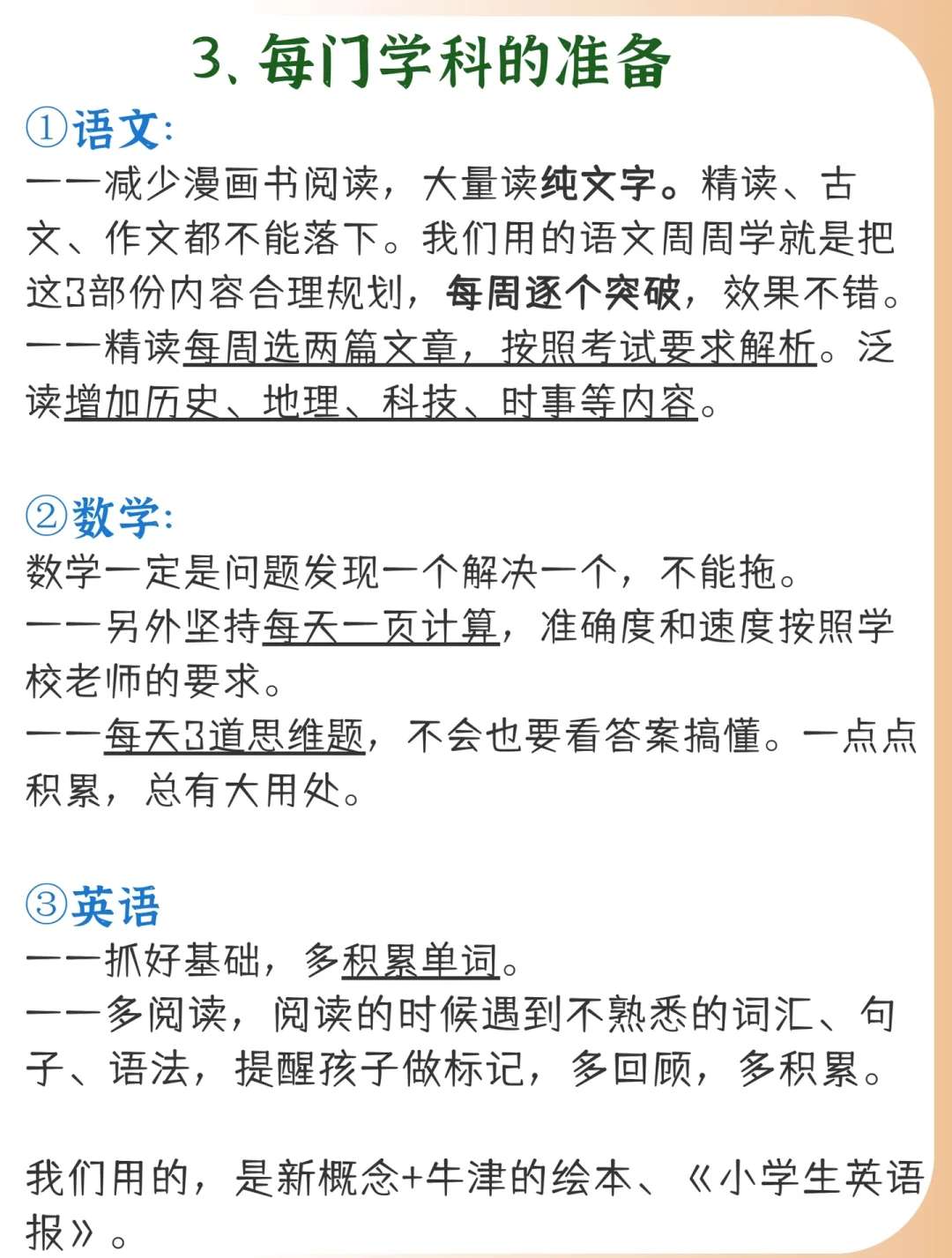 孩子不爱学习的原因,孩子不爱学习的原因-第1张图片