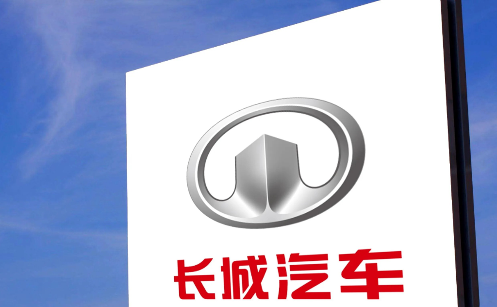 长城汽车集团︰(长城汽车集团有限公司是国企吗)-第1张图片