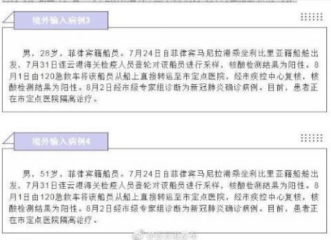 连云港地区疫情政策.连云港地区疫情政策调整-第1张图片