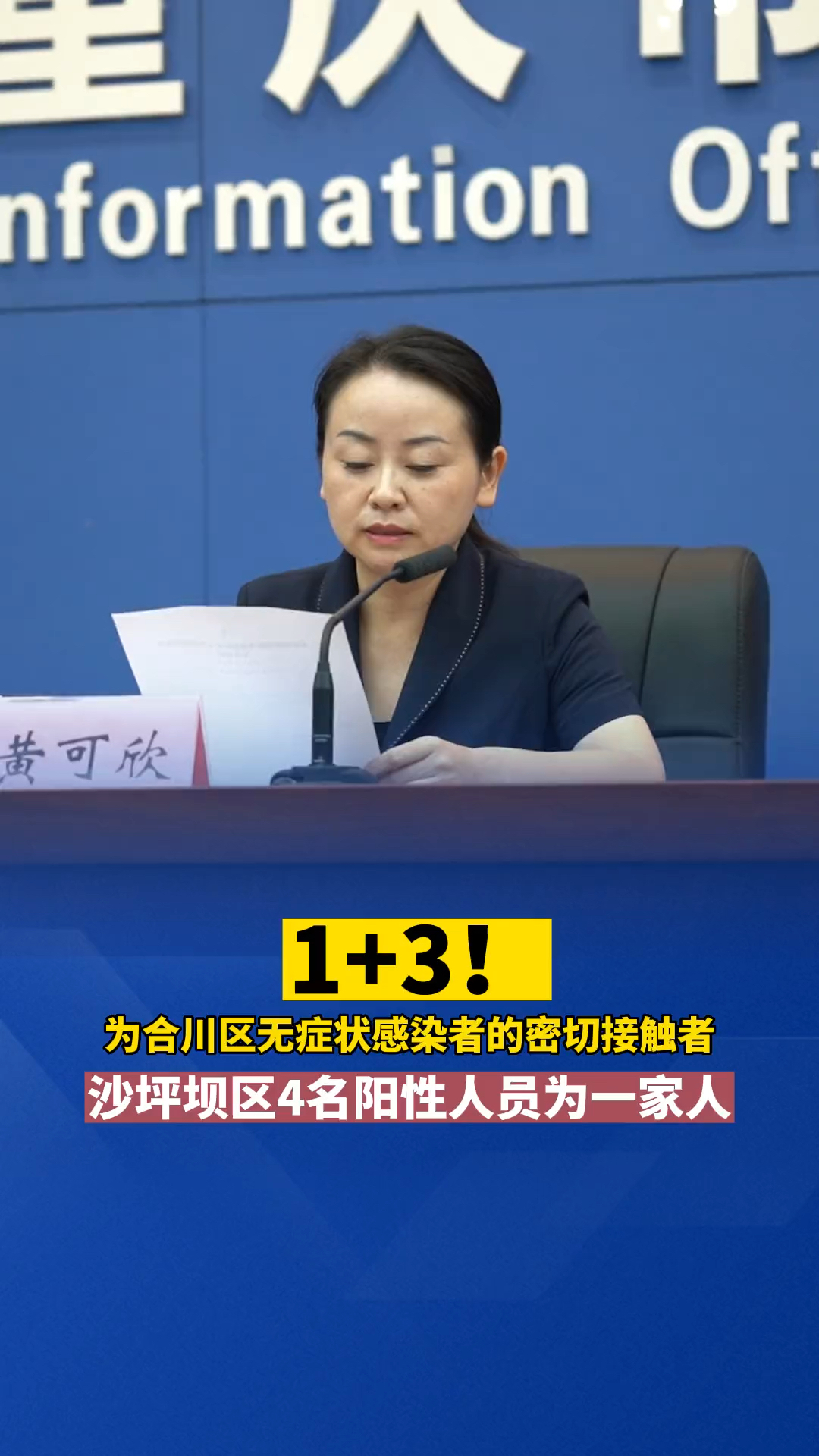 “重庆疫情各地区人数” 重庆市的疫情？-第2张图片