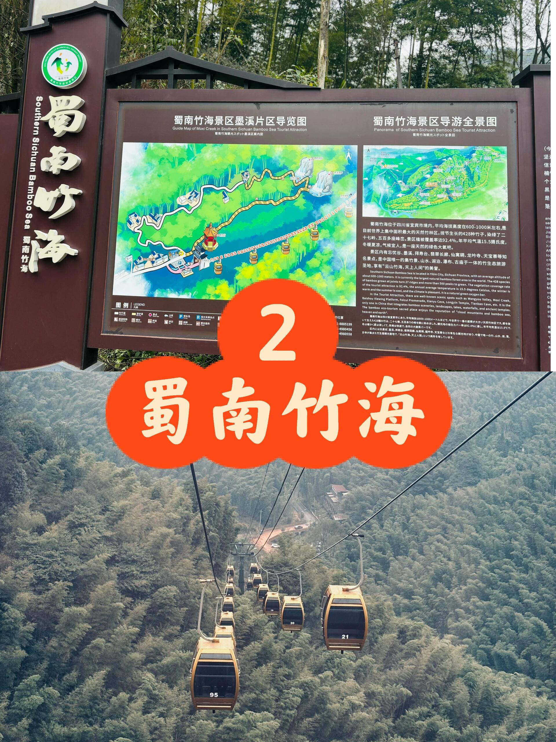 “蜀南竹海旅游攻略	” 长宁蜀南竹海旅游攻略？-第2张图片